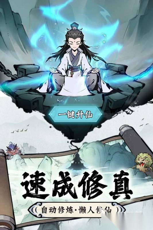 热门的修仙单机游戏分享 2025受欢迎的修仙单机游戏大全