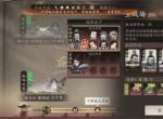 新三国志曹操传传播谣言二关卡攻略