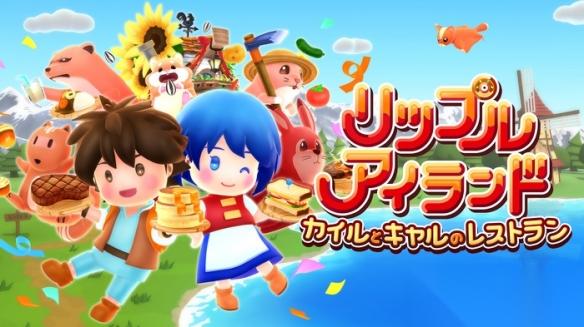 红白机经典归来! Ripple Island 3D重制版正式发售