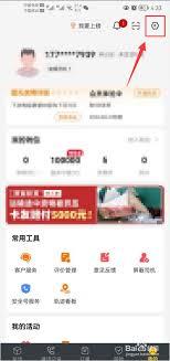 运满满司机如何关闭语音播报