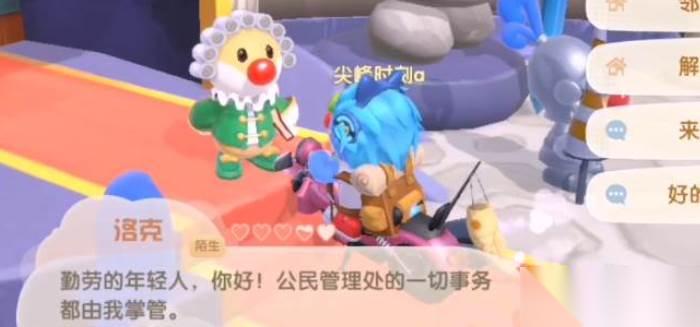摩尔庄园邻居共享家具