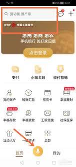 工商积存金怎么兑换实物黄金