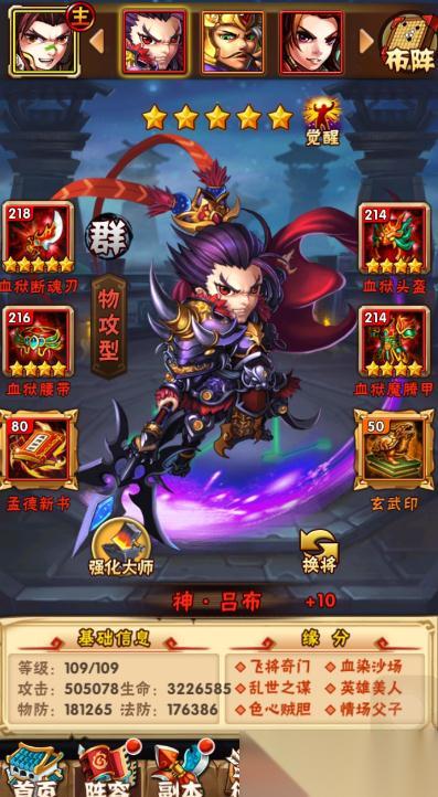 怎么应对少年三国志阵容的克制策略