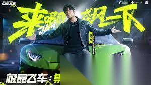 极品飞车集结高速对决版本是什么