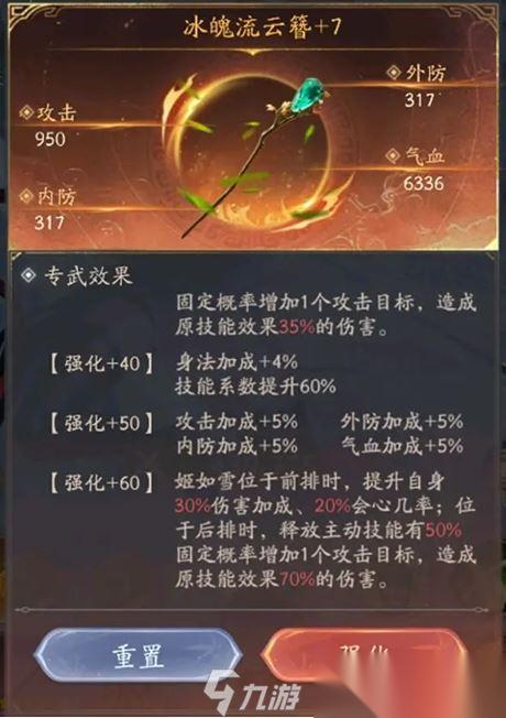 不良人手游装备碎片获取攻略 不良人手游装备碎片怎么刷