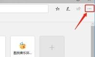 Edge浏览器怎么开启自动翻译