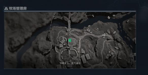 三角洲行动牧场管理房在哪