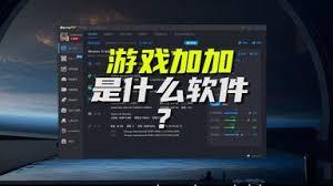 游戏加加是否会影响游戏性能