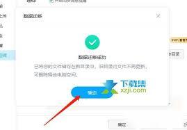 百度网盘怎么更改同步目录