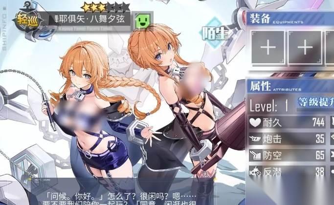 碧蓝航线八舞耶俱矢技能