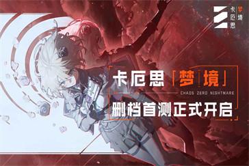 卡厄思梦境修女奶刀队怎么玩 修女奶刀队玩法教学