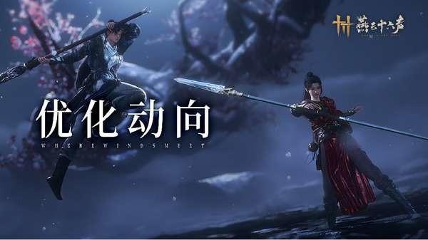 燕云十六声兑换码大全 燕云十六声兑换码有什么