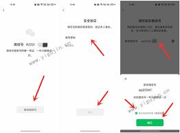 微信上怎么修改微信号