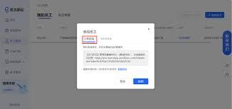 讯飞听见如何退出登录