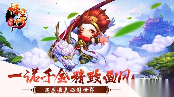 有没有孙悟空游戏分享 2025好玩的悟空游戏大全