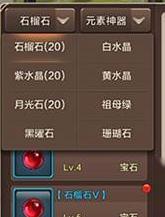 魔力宝贝开宝箱元素石怎么获取 获取元素石的秘诀是什么