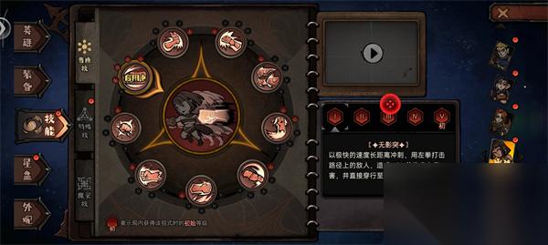 魔灵武士拳妹萨拉通关搭配推荐