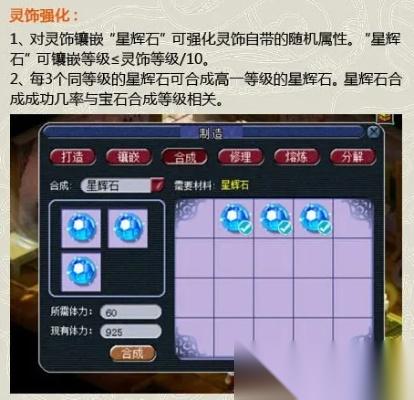 梦幻西游灵饰怎么强化 从入门到精通的FAQ指南