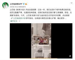 土巴兔装修app如何修改城市定位