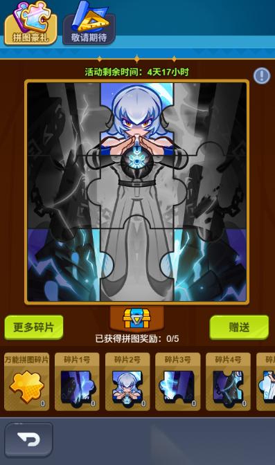 最强斗王小镇拼图活动玩法指南