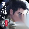 完美结局选项攻略 天涯明月刀手游饮玉之殇奇遇怎么激活