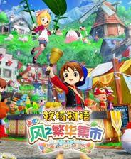 牧场物语风之繁华集市如何养蜜蜂