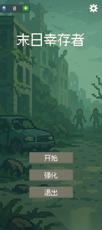 2025好玩的末日废土游戏有哪些 耐玩的末日废土游戏盘点