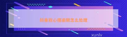 抖音放心借是否正规合法