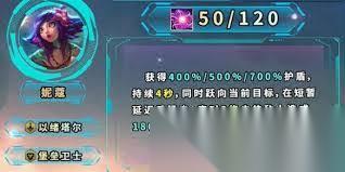 金铲铲之战S16安妮技能是什么