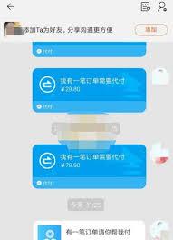 一淘如何让朋友代付款