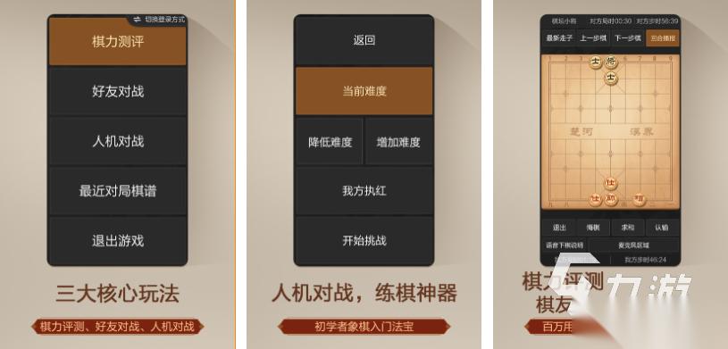 下载象棋游戏哪个好 经典的象棋游戏盘点2025