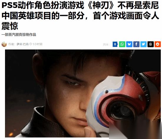 逆神者首曝预告 蒸汽朋克×东方玄学，打造高自由度单机ARPG新标杆