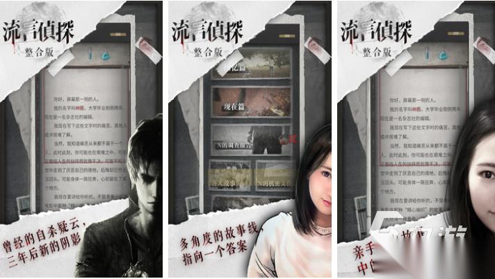 有趣的推理游戏下载合集 好玩的推理游戏大全2025