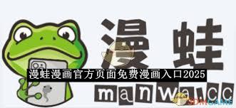 漫蛙漫画在线阅读入口在哪