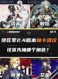绝区零2.4卡池抽哪个好