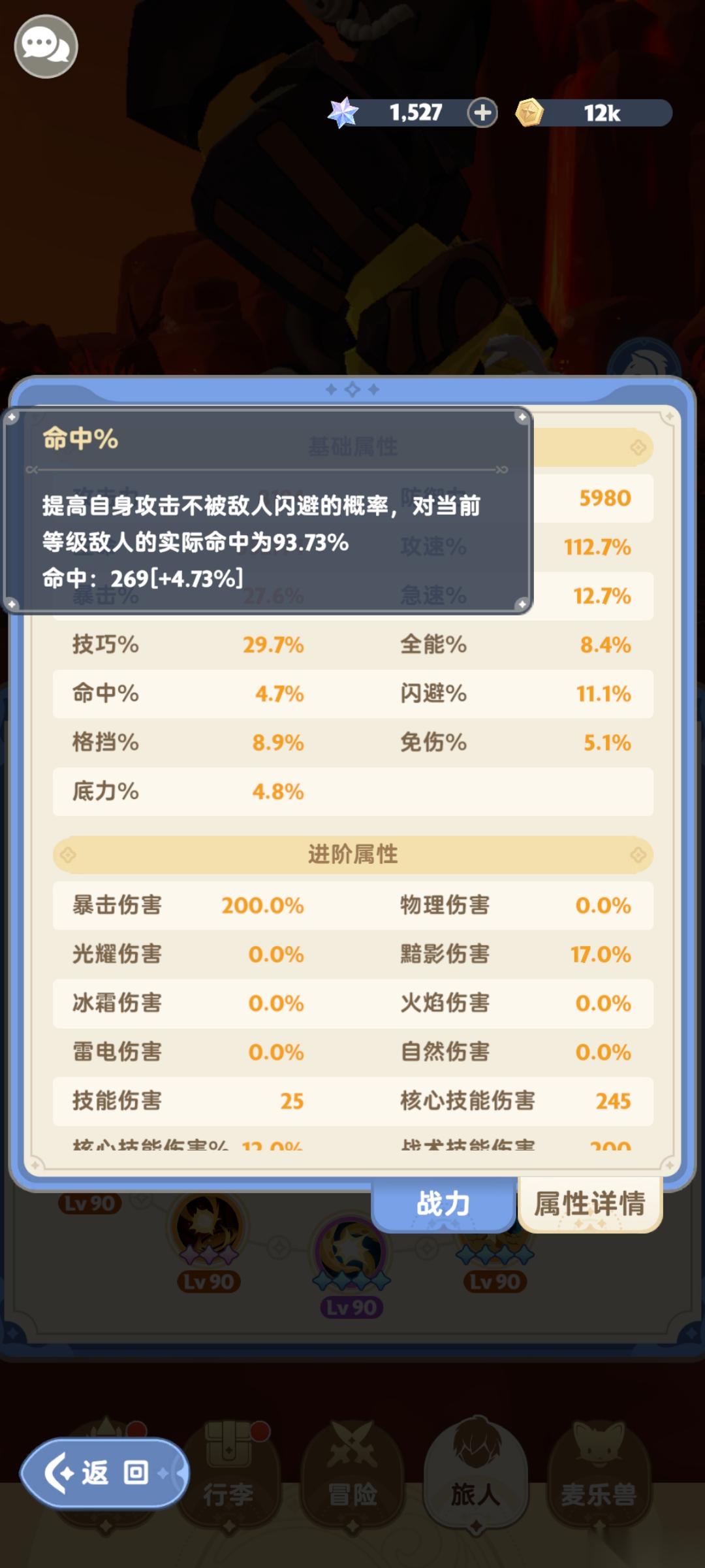 出发吧麦芬关于奶妈堆攻击力帖所造成的争议的补充说明