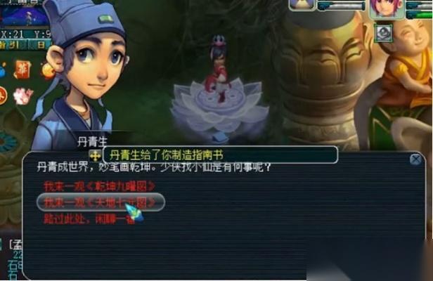 梦幻西游丹青怎么升级 水墨丹青系统完全指南