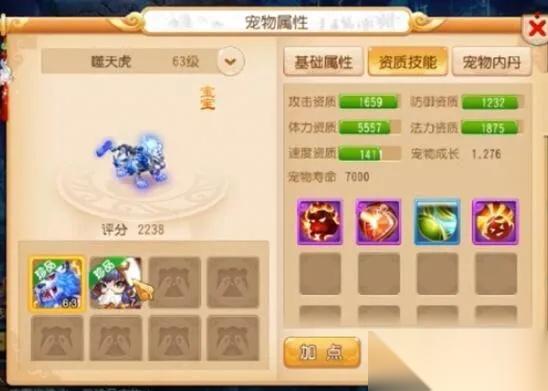 手游梦幻西游怎么合宠 9大常见问题全解答
