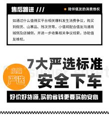 抖音商城超值购是不是正品