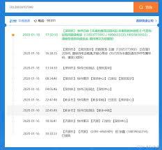 如何查询中通物流单号
