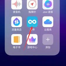 互传app怎么看发送记录