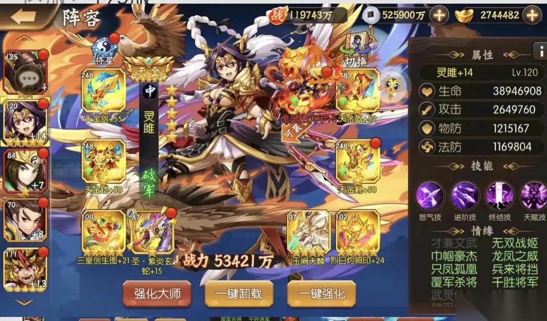 在少年三国志2中怎么选择张飞和姜维以取得优势