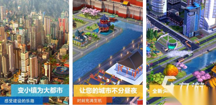 十大模拟经营城市游戏都有哪些 热门的模拟经营游戏合集2025