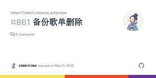 Listen1如何备份歌单