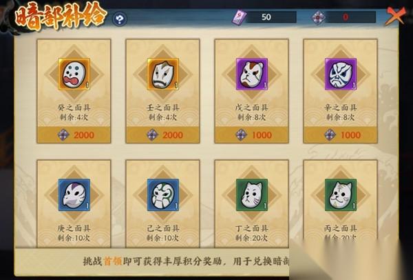 火影忍者 忍者新世代 暗部组织 玩法攻略