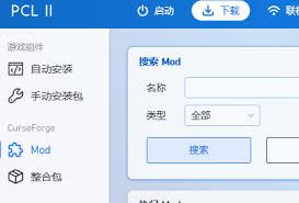 PCL2启动器连接不上服务器如何解决