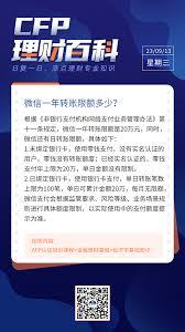 微信支付限额是多少