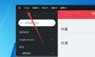 Origin橘子平台怎么设置游戏下载速度