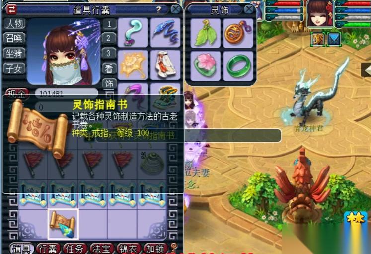 100级戒指书获取全攻略 高效入手灵饰打造核心材料
