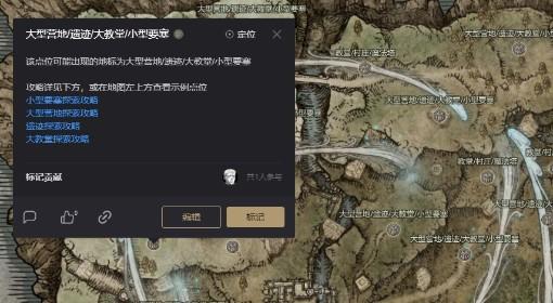 法环：黑夜君临 遗迹刷新点位分享